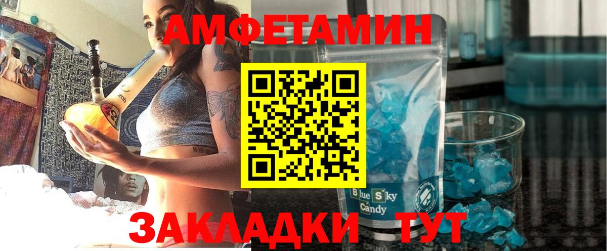 АМФ VHQ Каспийск