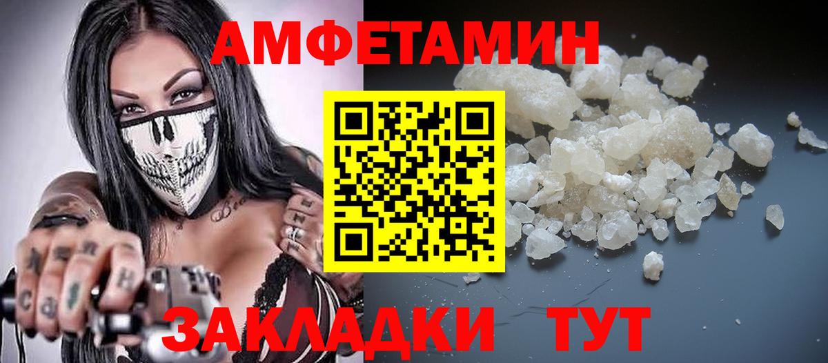 Каспийск  АМФ Розовый  Вход с VPN 