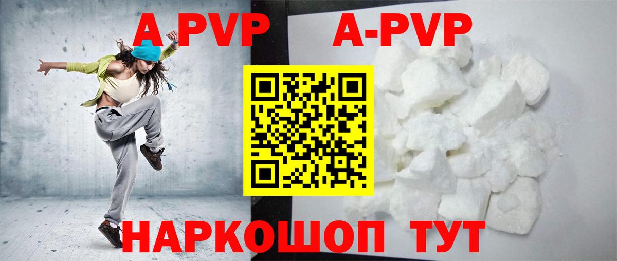 Каспийск  A-PVP кристаллы  APVP  Вход с VPN 