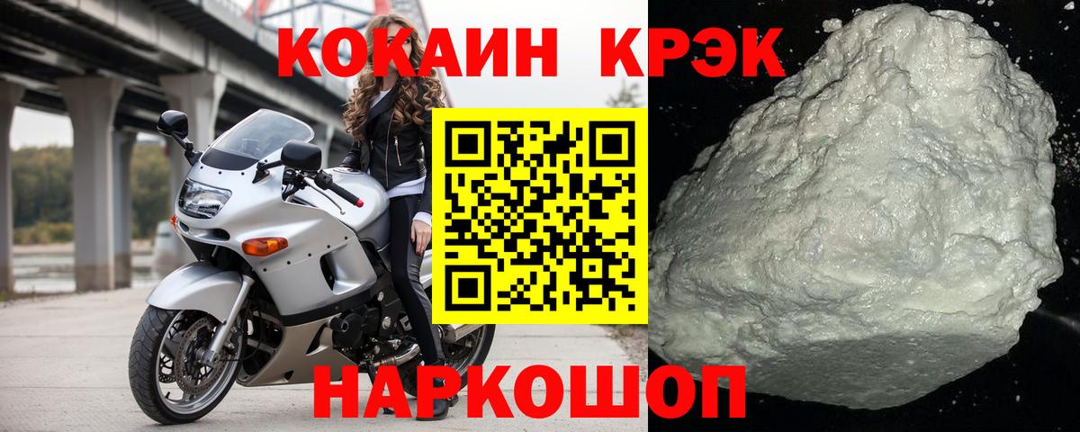 COCAIN Fish Scale Каспийск