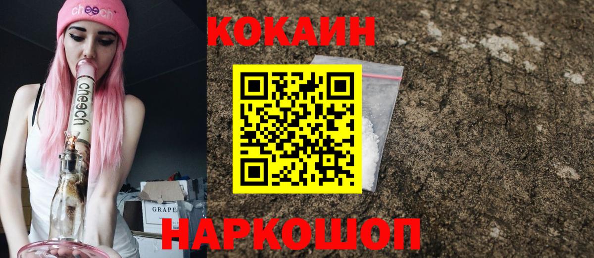 Каспийск  Кокаин 99%  Cocaine  хочу   Вход с VPN 
