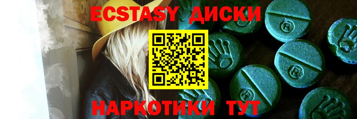 Ecstasy Дубай  Ecstasy  Каспийск  Вход с VPN 