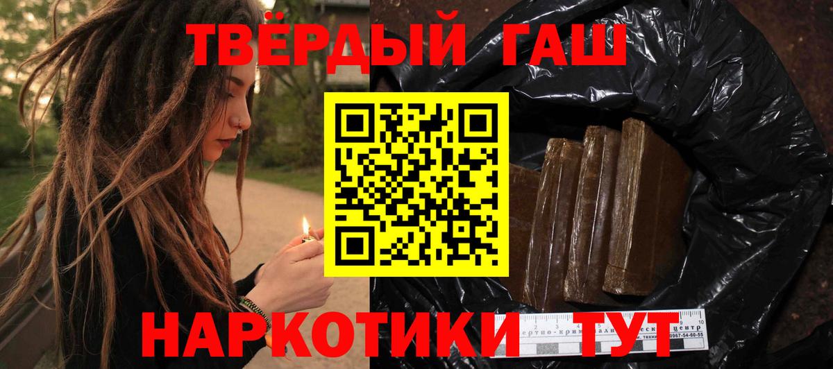 Каспийск  Гашиш убойный  Вход с VPN  ГАШИШ гарик 