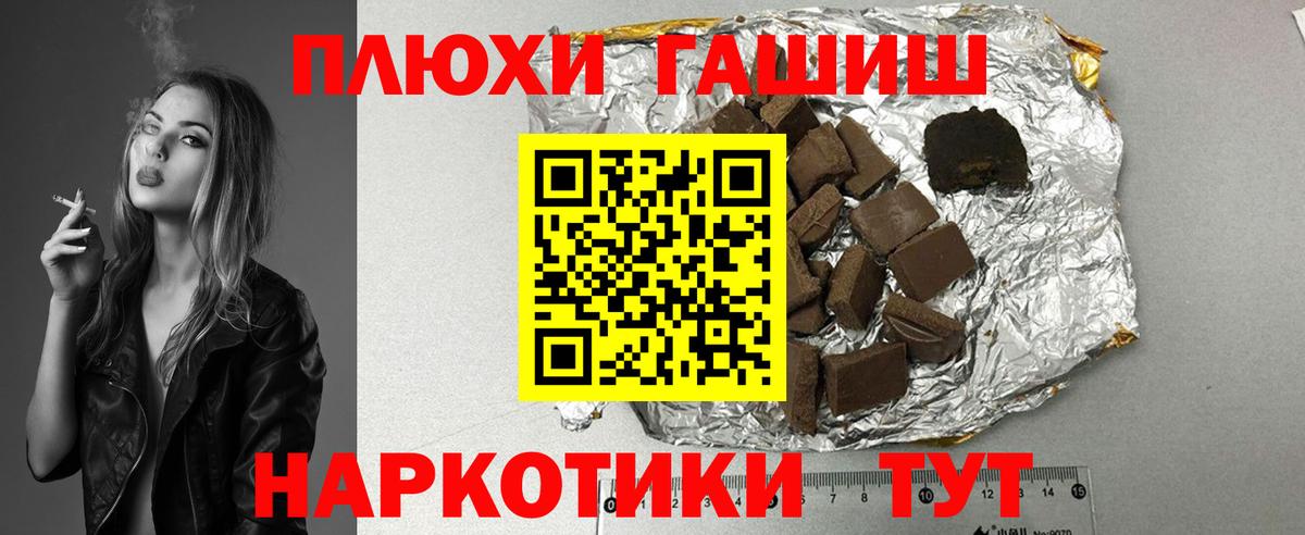 Гашиш гарик Каспийск