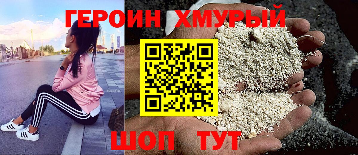 ГЕРОИН  Вход с VPN  Каспийск  Героин афганец 