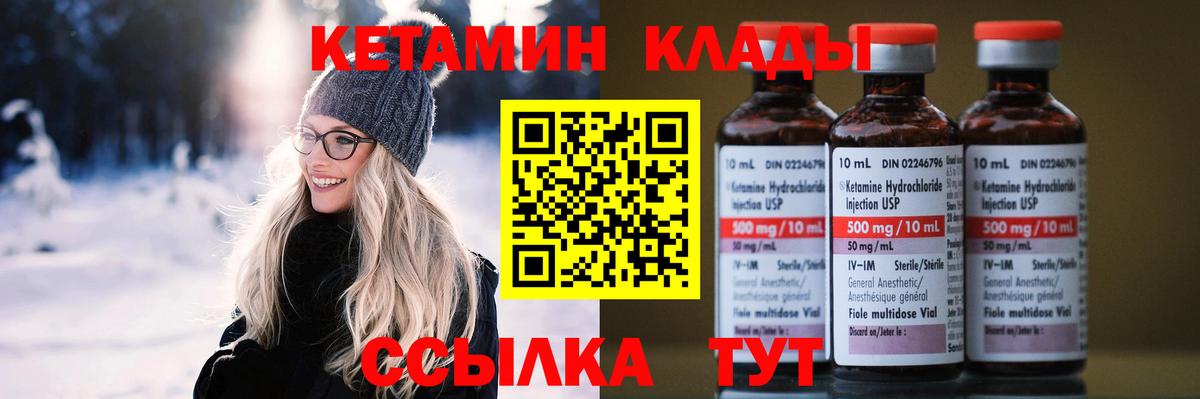 Каспийск  КЕТАМИН ketamine  Вход с VPN 
