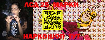 марки lsd Краснокаменск