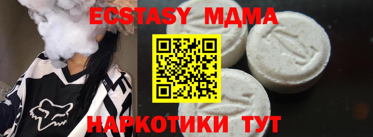 MDMA  Вход с VPN  Каспийск  MDMA Molly 