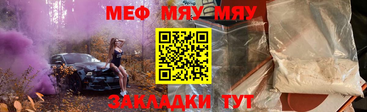 МЕФ мука Каспийск