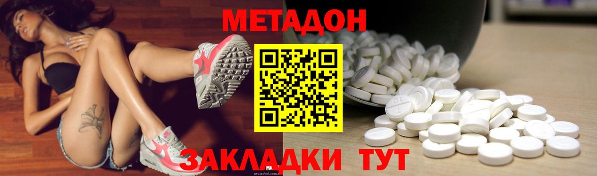Метадон methadone  Вход с VPN  Каспийск  Метадон VHQ 