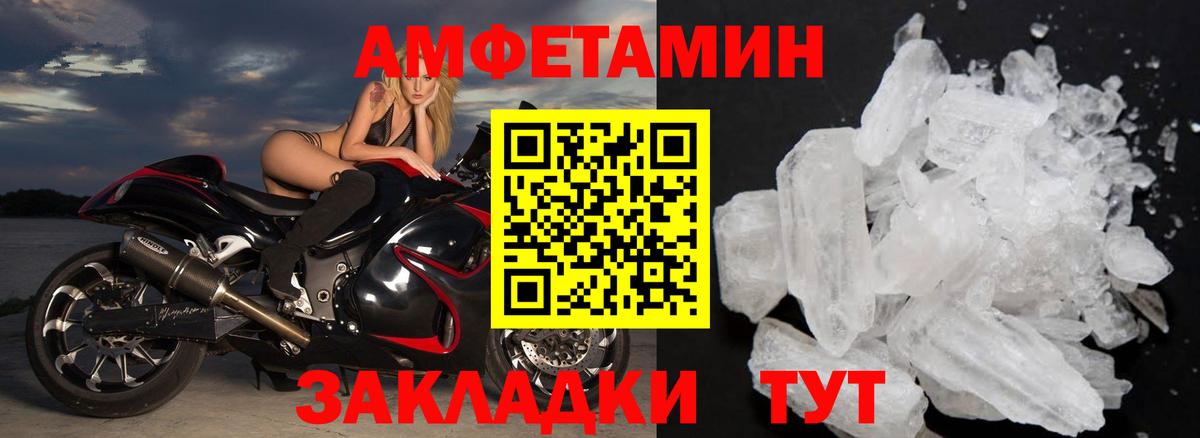 МЕТАМФЕТАМИН мет  Вход с VPN  МЕТАМФЕТАМИН мет  МЕТАМФЕТАМИН  Каспийск 