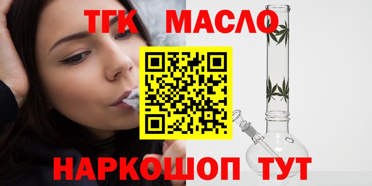 ТГК вейп с тгк  Дистиллят ТГК вейп  Вход с VPN  Каспийск 